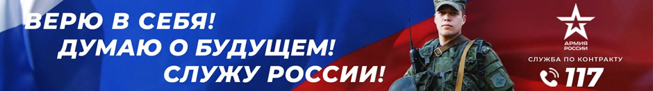 Служба по контракту